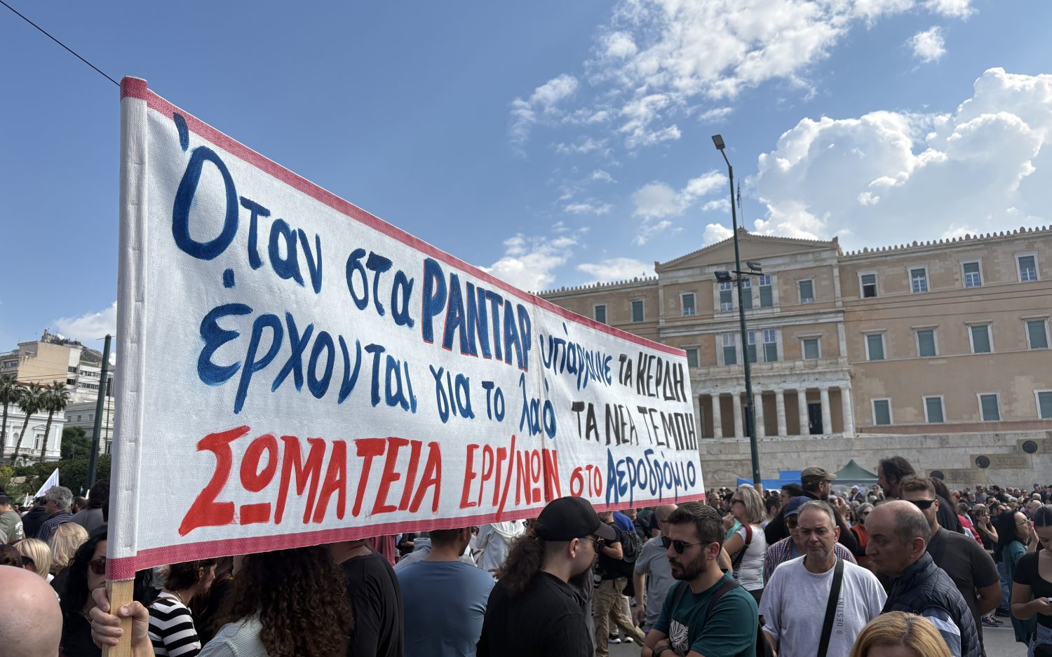 General workers’ strike in Greece slows cities